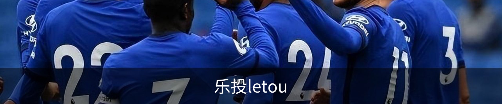letou-乐投(中文)官方网站